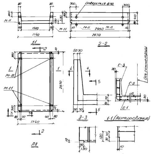 Лоток железобетонный Л 8-1 Серия ИС-01-04 Выпуск 2